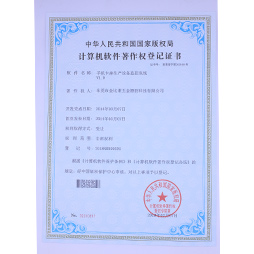 金比萊榮譽證書 (2)